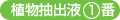 害虫予防対策